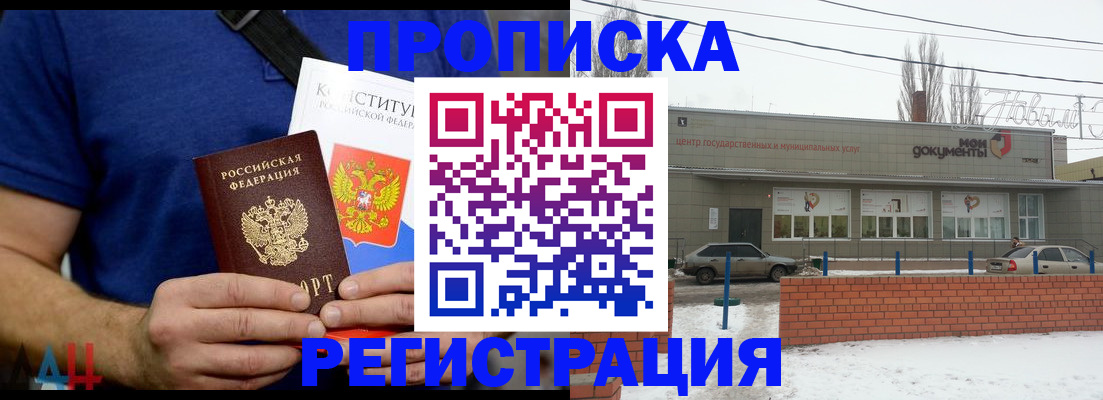 где прописаться в Грязовце