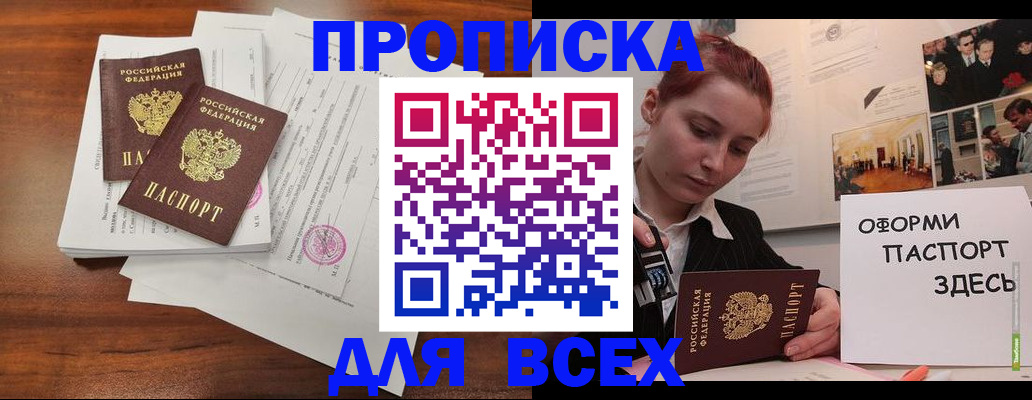 прописка в квартире в Грязовце