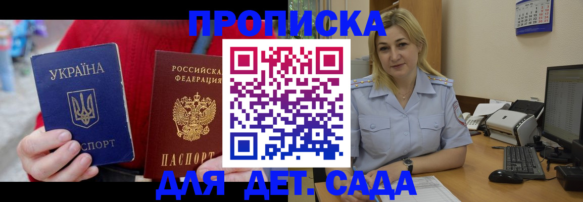 прописка для кредита в Грязовце