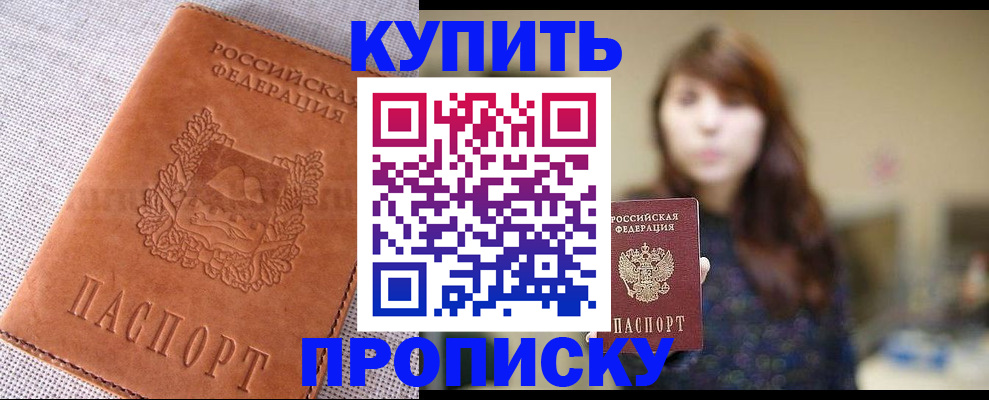 прописка поиск в Грязовце