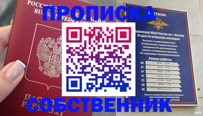 временная регистрация в Грязовце